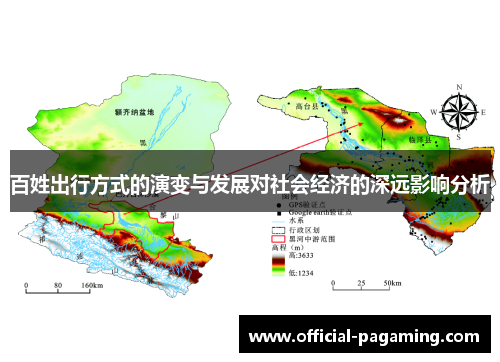 百姓出行方式的演变与发展对社会经济的深远影响分析